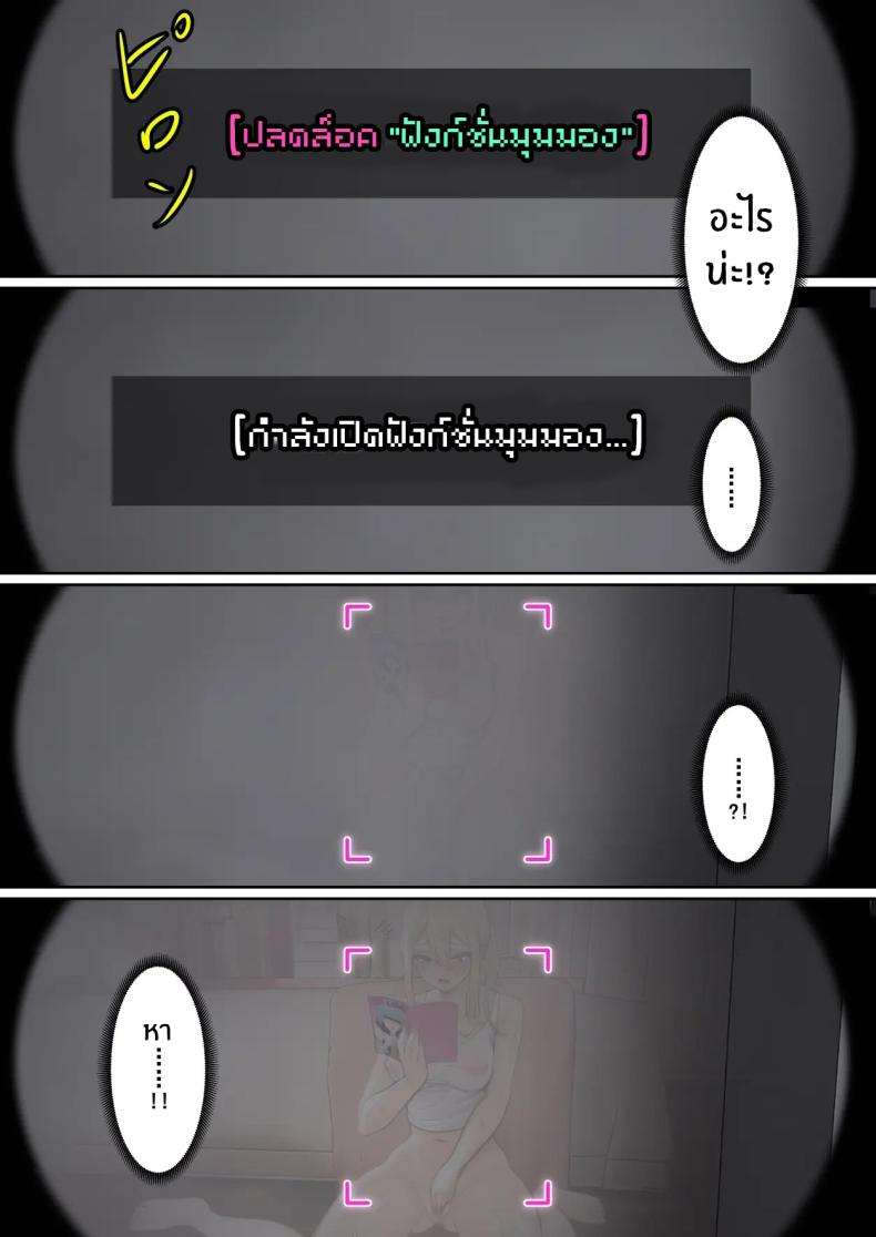 เเว่น AR ส่องสถานะน้องสาว 2